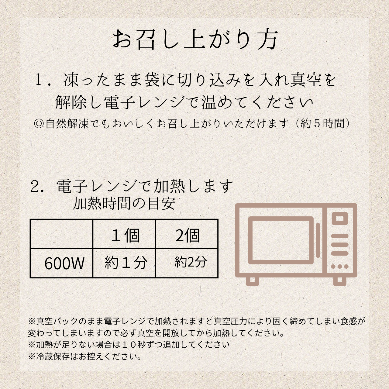 「白米」冷凍おむすび(鴨ラー油・鴨スモークねぎ)