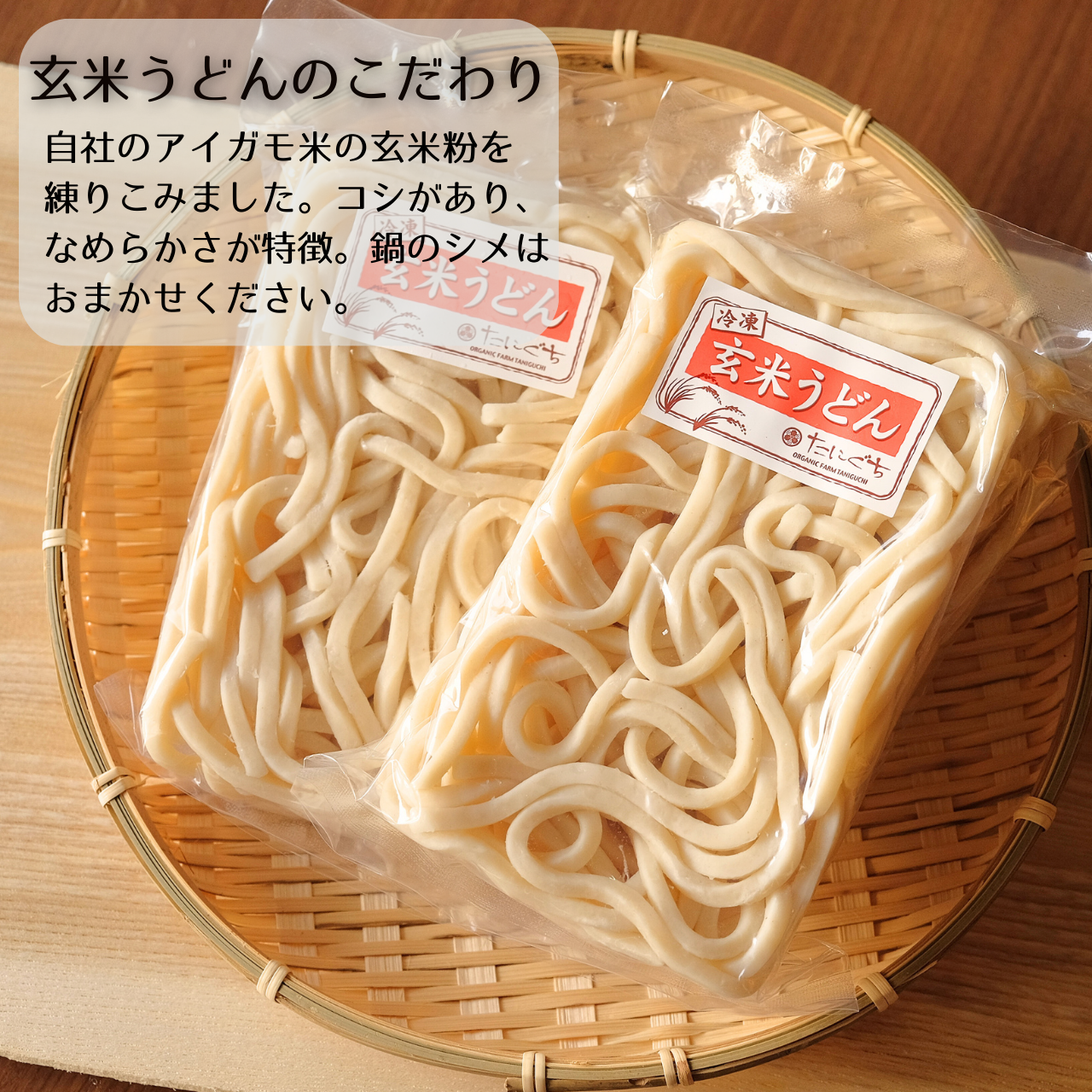 【送料無料】但馬鴨鍋セット 玄米うどん付き(小・中・大)