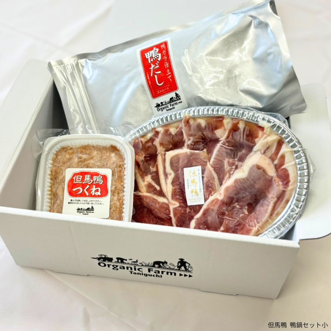 【送料無料】但馬鴨鍋セット(小・中・大)
