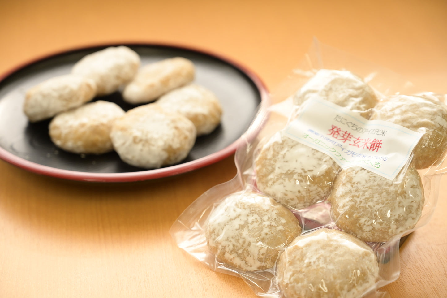 発芽玄米もち
