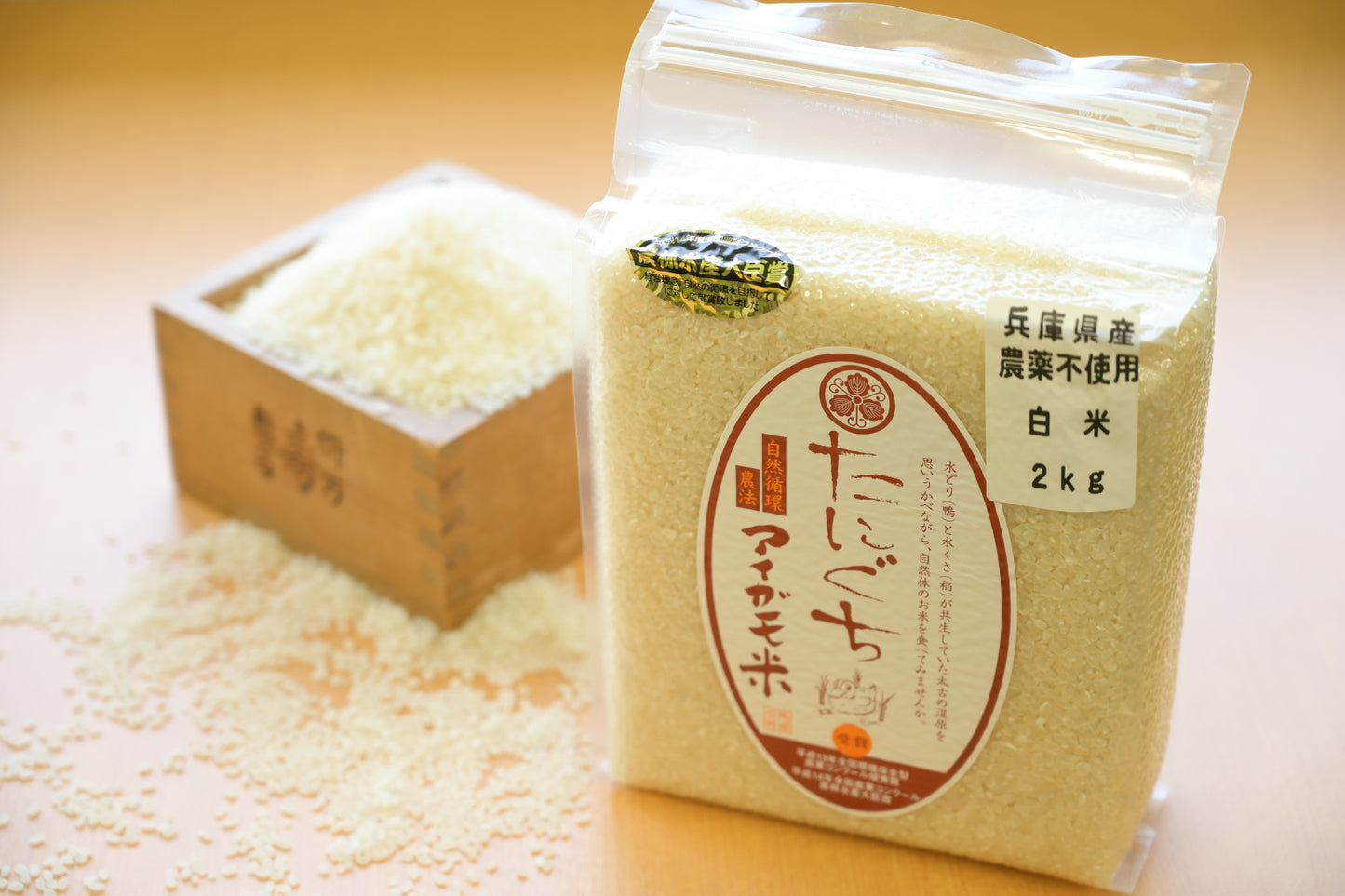 たにぐちのアイガモ米2kg(白米・玄米・七分)