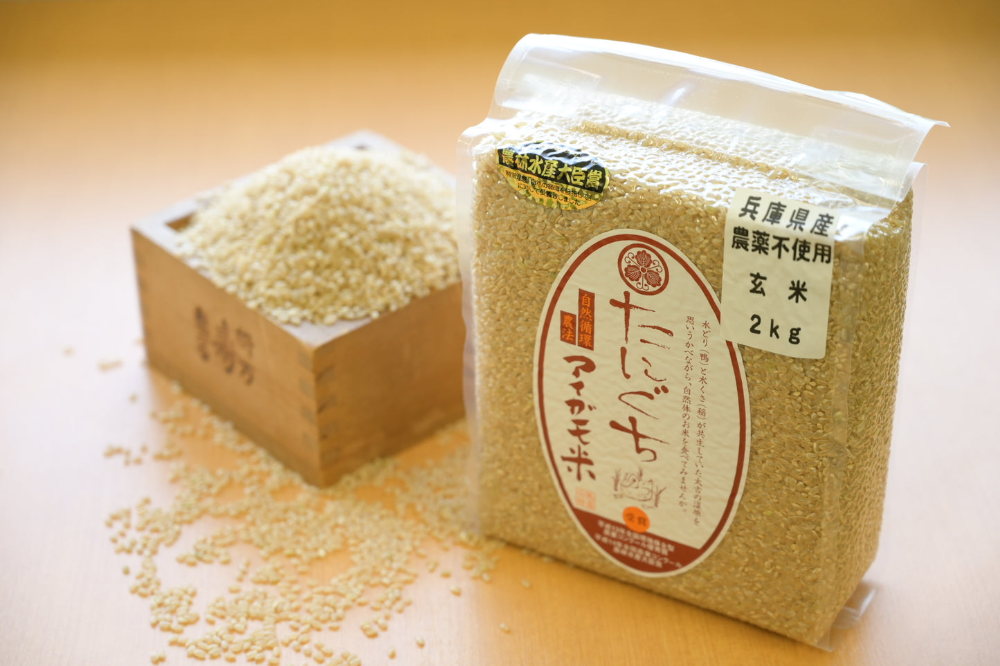 たにぐちのアイガモ米2kg(白米・玄米・七分)
