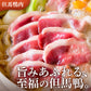 【送料無料】但馬鴨鍋セット（小・中・大）