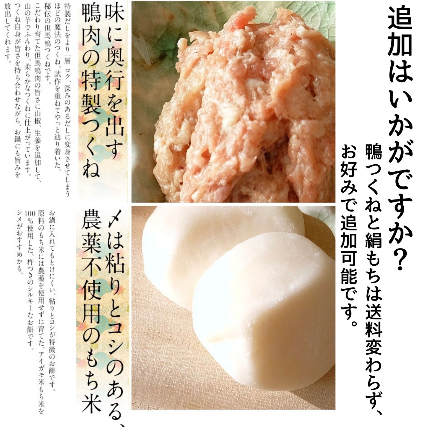 【送料無料】但馬鴨鍋セット　出石そば付き（小・中・大）