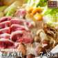 但馬鴨鍋パーティーセット（6〜8人前）