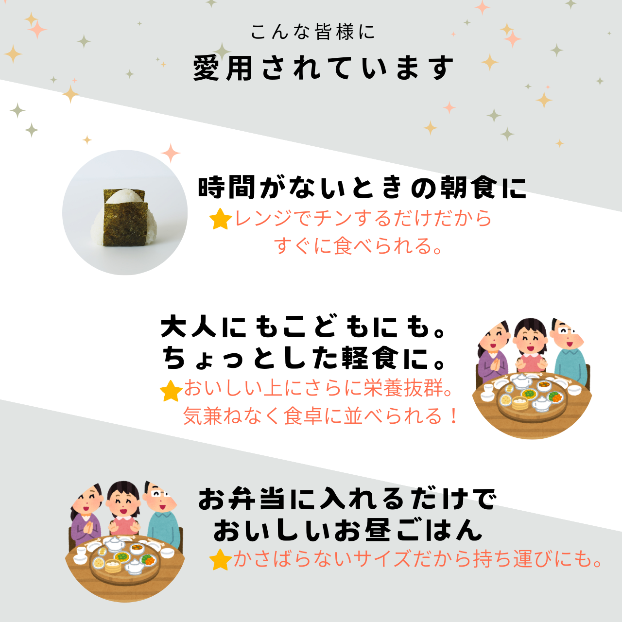 「白米」冷凍おむすび（鴨ラー油・鴨スモークねぎ）