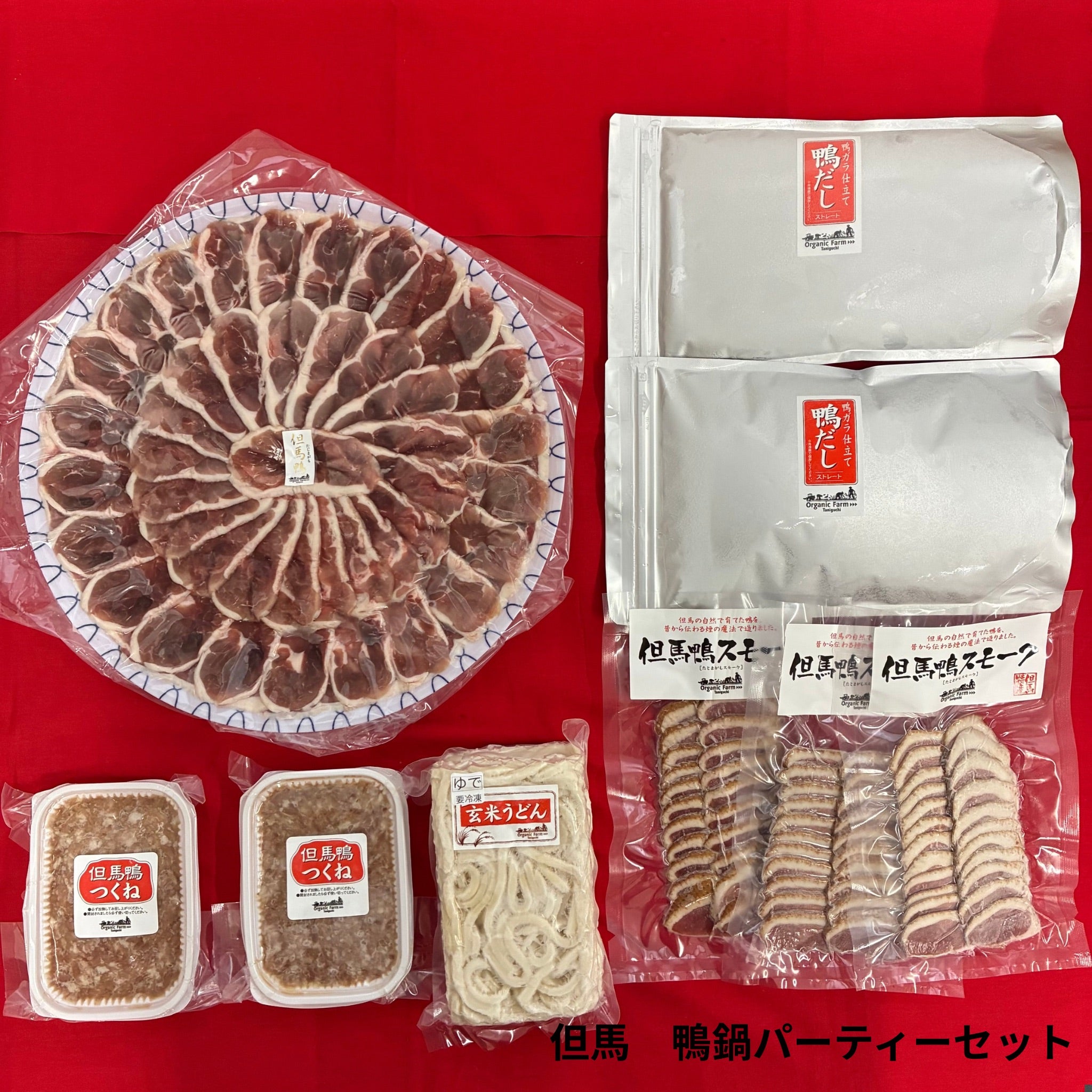 送料無料】但馬鴨鍋パーティーセット（6〜8人前） – 鴨肉・鴨鍋・無