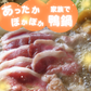 【送料無料】但馬鴨鍋セット　出石そば付き（小・中・大）