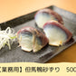 【業務用】但馬鴨砂ずり　500g