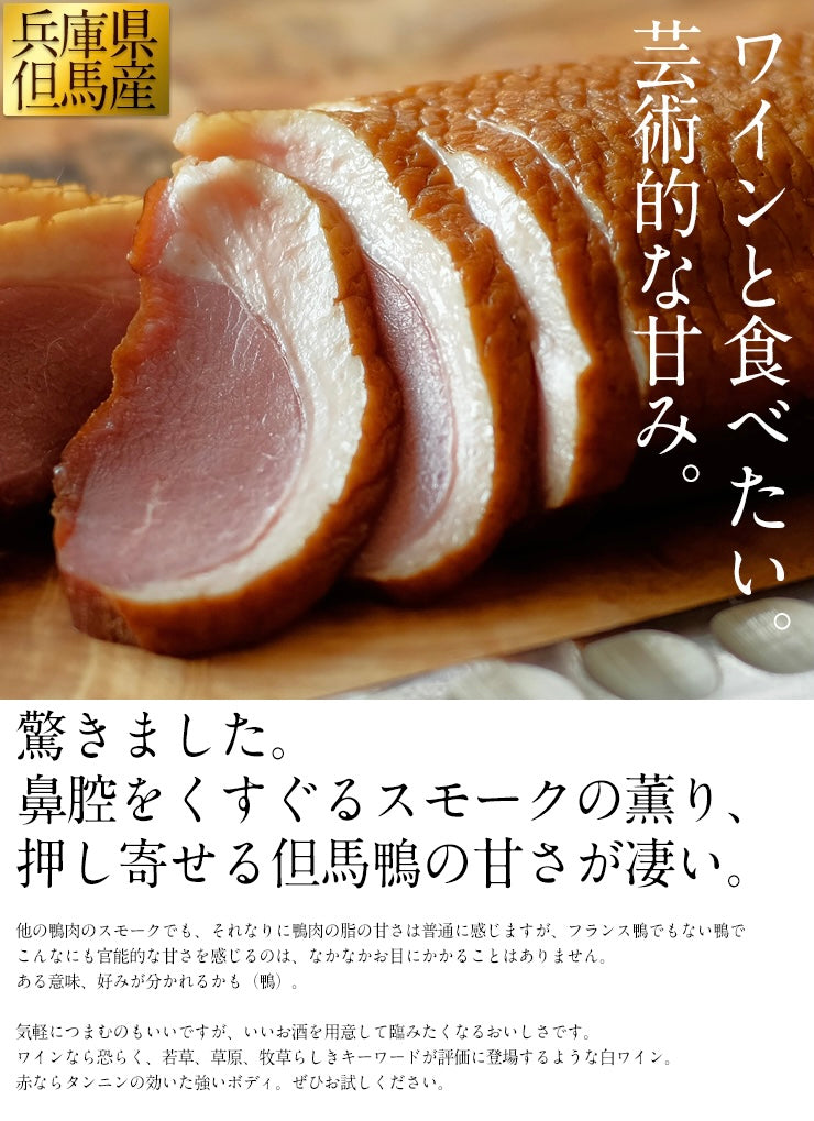 【送料無料】但馬鴨鍋パーティーセット（6〜8人前）