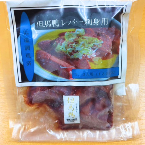 但馬鴨レバー刺身風(低温調理済み)