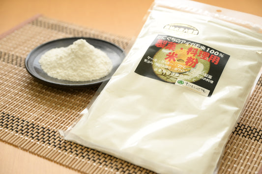 製菓・料理用米粉