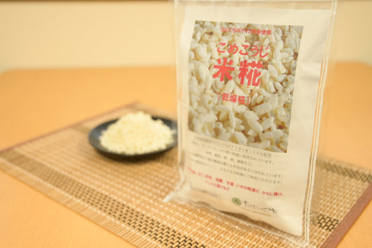 米糀（白米・玄米）