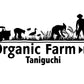 【年6回定期購入】たにぐちのアイガモ米　年間12kg（2㎏×6回）
